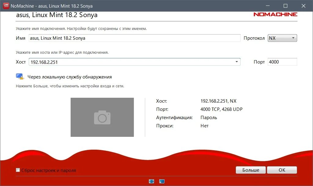 Login jpg. Nomachine сервер windows. Nomachine windows. Nomachine windows mobile. Nomachine.