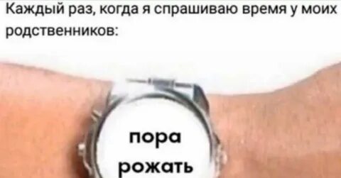 Где часы мем