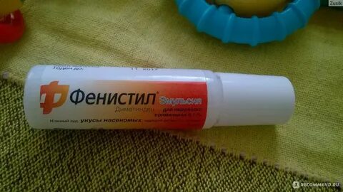 Фенистил или супрастин