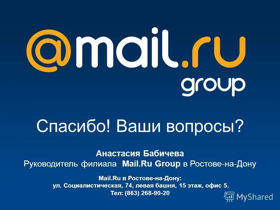 Старый дизайн майл ру. Моя почта. Проекты mail. Матл. Майл ру новости.