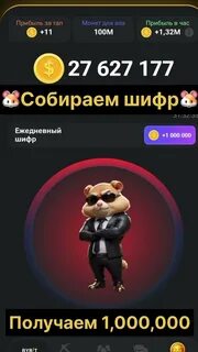 Когда можно будет вывести деньги из хомяка