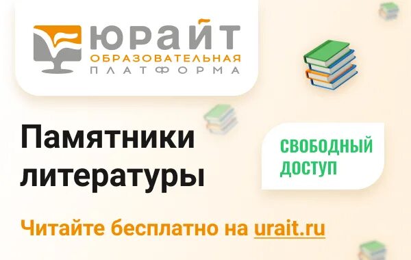 3 https urait ru