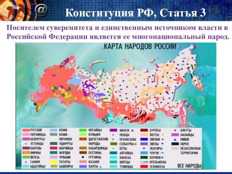 Карта национальных образований. Народы проживающие на территории России карта. Коренные народы России карта. Крупнейшие народы России на карте. Народы России на карте РФ.