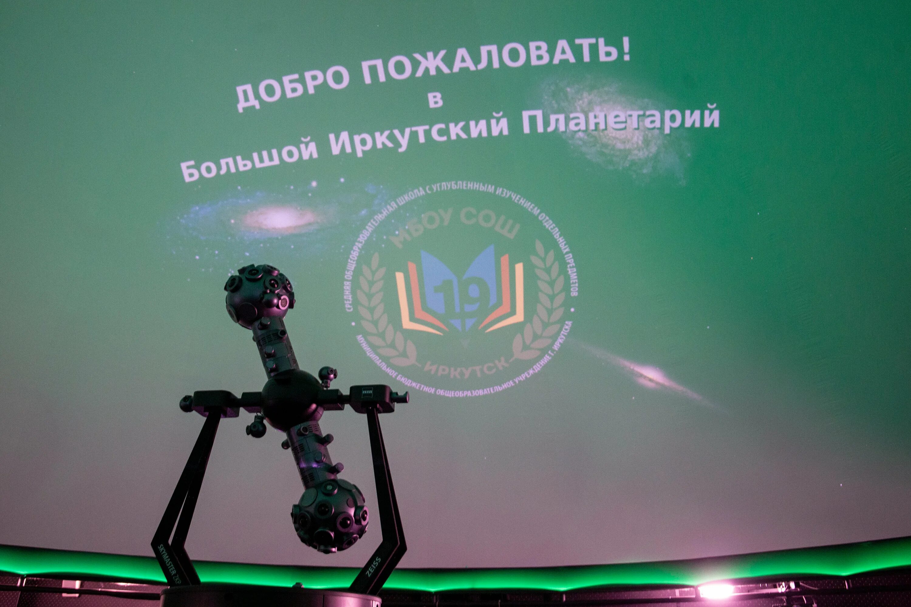 Планетарий иркутск 19 школа. Планетарий иркутск 19 школа. Большой иркутский планетарий, иркутск. Планетарий иркутск 19 школа. Иркутский планетарий ноосфера.