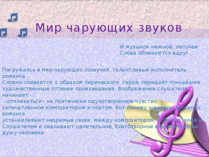 Найти песню по музыке по звуку