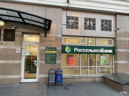 Московский россельхозбанк телефоны