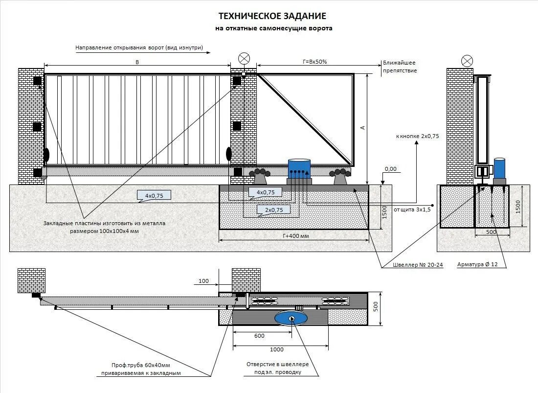 Самостоятельная сборка ворот. Откатные ворота электропривод ALUTECH схема установки. Откатные ворота Дорхан привод чертёж. Схема установки привода откатных ворот Дорхан. Монтажный чертеж откатных ворот.