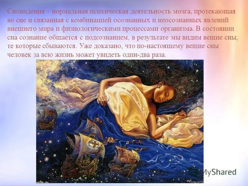 Спящие боги текст. Бог гипнос в греческой мифологии. морфей в греческой мифологии. сновидения в древности. богиня сна.