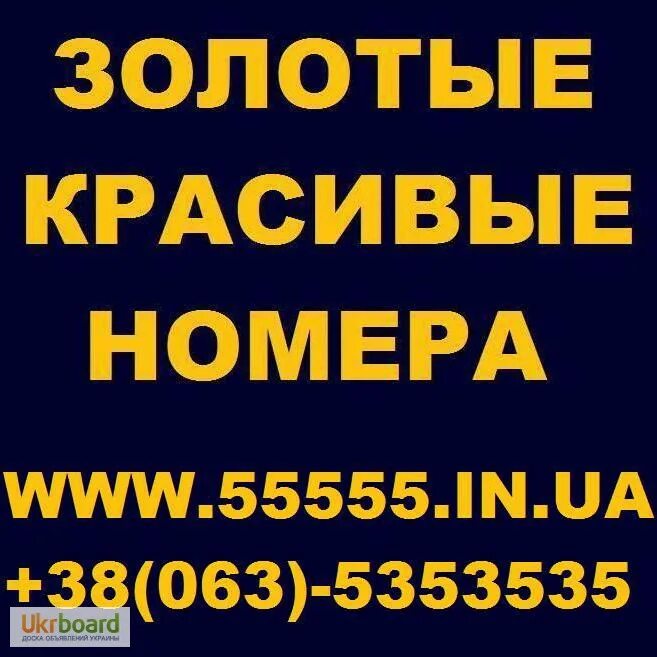 Золотые номера. Номера по низким ценам. Автомобильные номера. Российский номерной знак автомобиля. Номера машин стран.