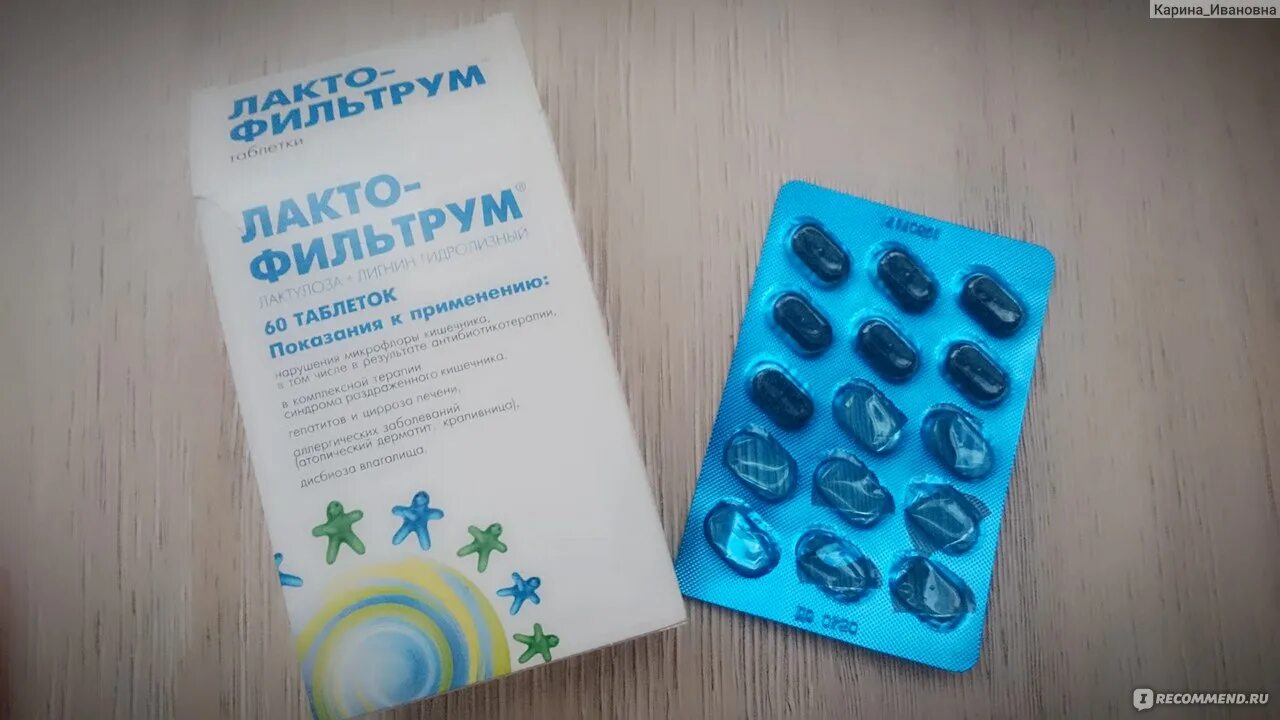 Лактофильтрум от чего помогает. Лактофильтрум для очистки организма. лактофильтрум черные таблетки. лактофильтрум блистер. лактофильтрум таблетки фото.