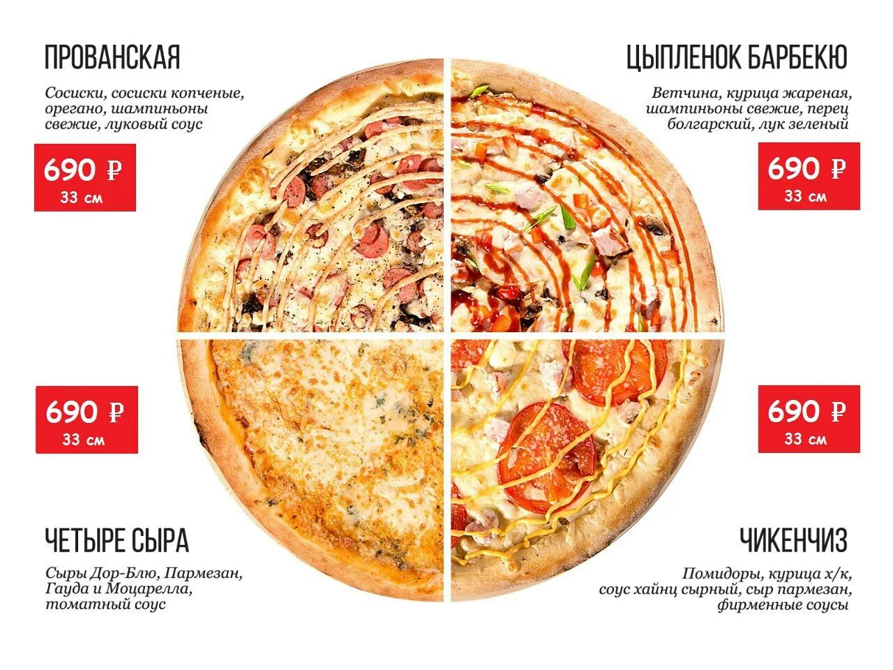 Пицца доставка спб меню. Меню пицца. Буклет пицца. Пиццерии в Санкт-Петербурге с доставкой. Фон для меню пиццы.