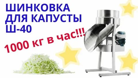 Шинковка капустница отзывы