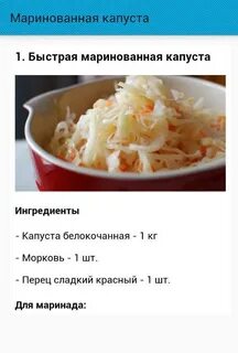 Сколько калорий в капусте квашеной с морковью