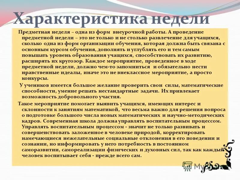 характеристики дней недели. планеты управители по дням недели. цвета планет в астрологии по дням недели. мантры планетам по дням. дни недели по планетам в астрологии.