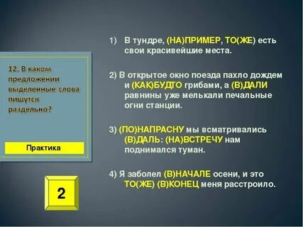 Отдельный раскрыть