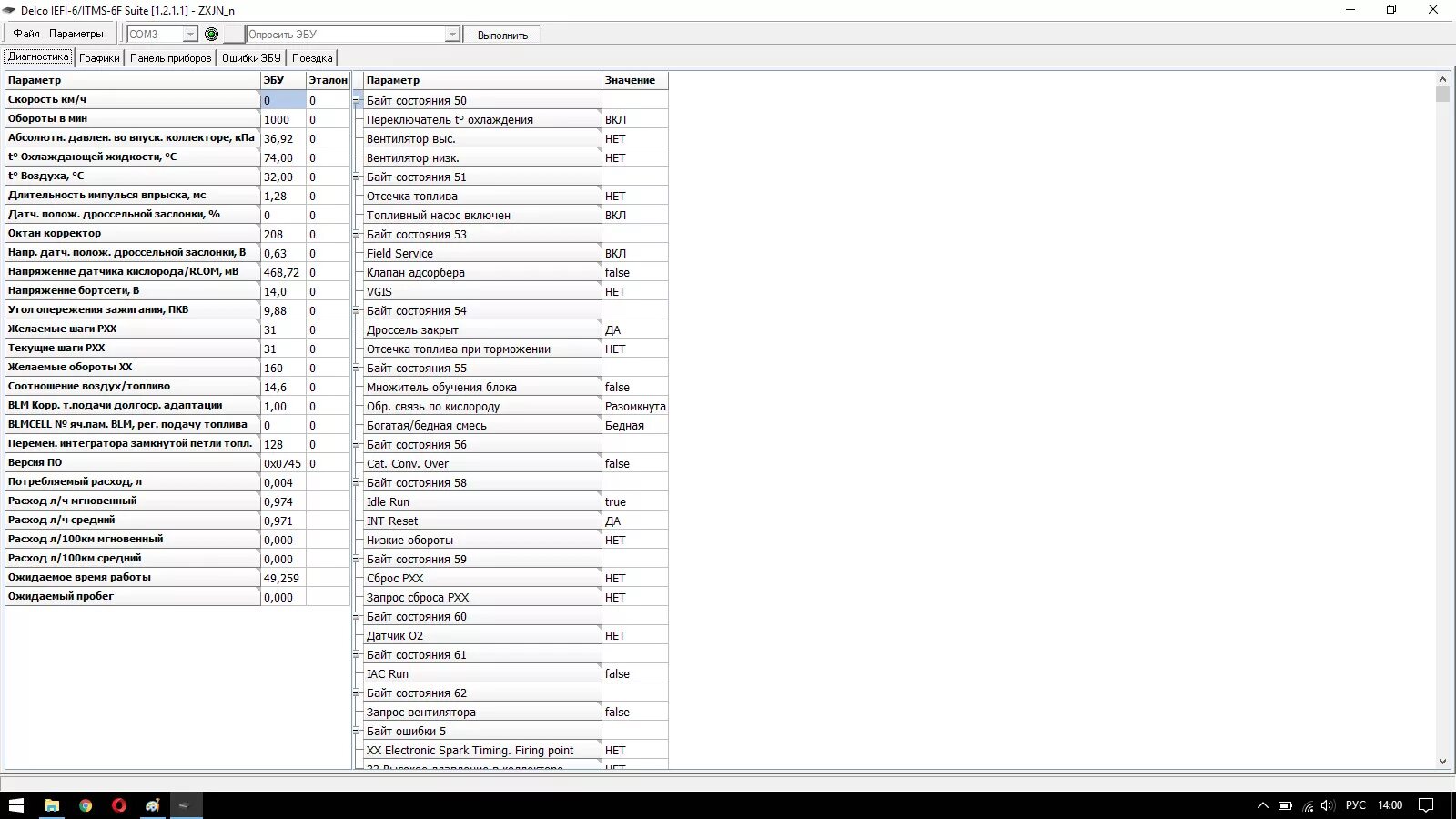 5 на андроид. Программа для диагностики сенс. Шкала температуры ланос 1. 5 2006. Программа для диагностики ланос.