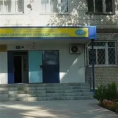 Анпоо гуманитарный колледж
