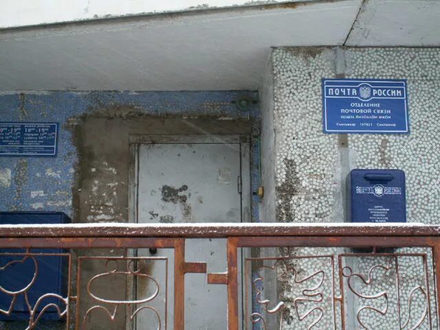 Торговый центр эжва улица космонавтов 4. Славы 26 эжва. Почтовая 7 сыктывкар. Славы 31 эжва. Ул славы 31 сыктывкар эжва.