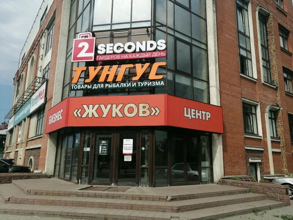 Центр жукова 1