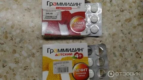 Таблетки для рассасывания от горла детям