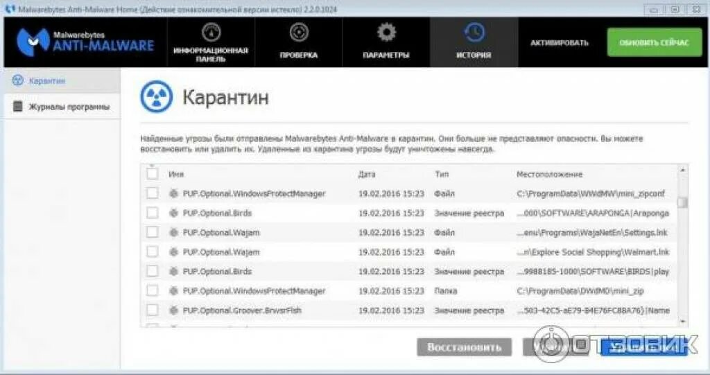 Malwarebytes отзывы. Malwarebytes вирусы. Malwarebytes отзывы. Антивирус malwarebytes. Malwarebytes версии.
