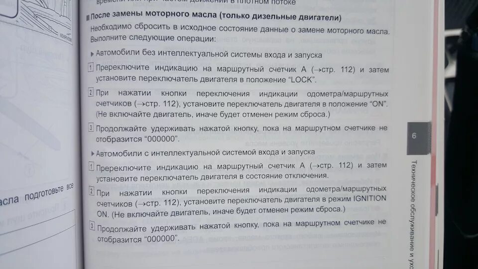 Требуется регулировка смазочной. Требуется регулировка смазочной