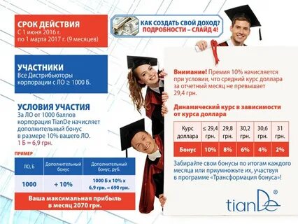 Получить дополнительный бонус