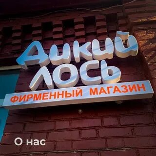 Дикий 22 анонс