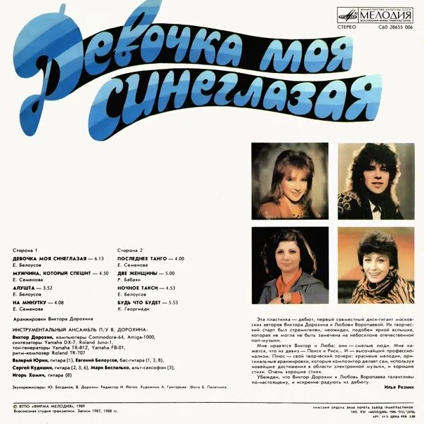 Песня девчонки любят мой. Песня девчонки любят мой
