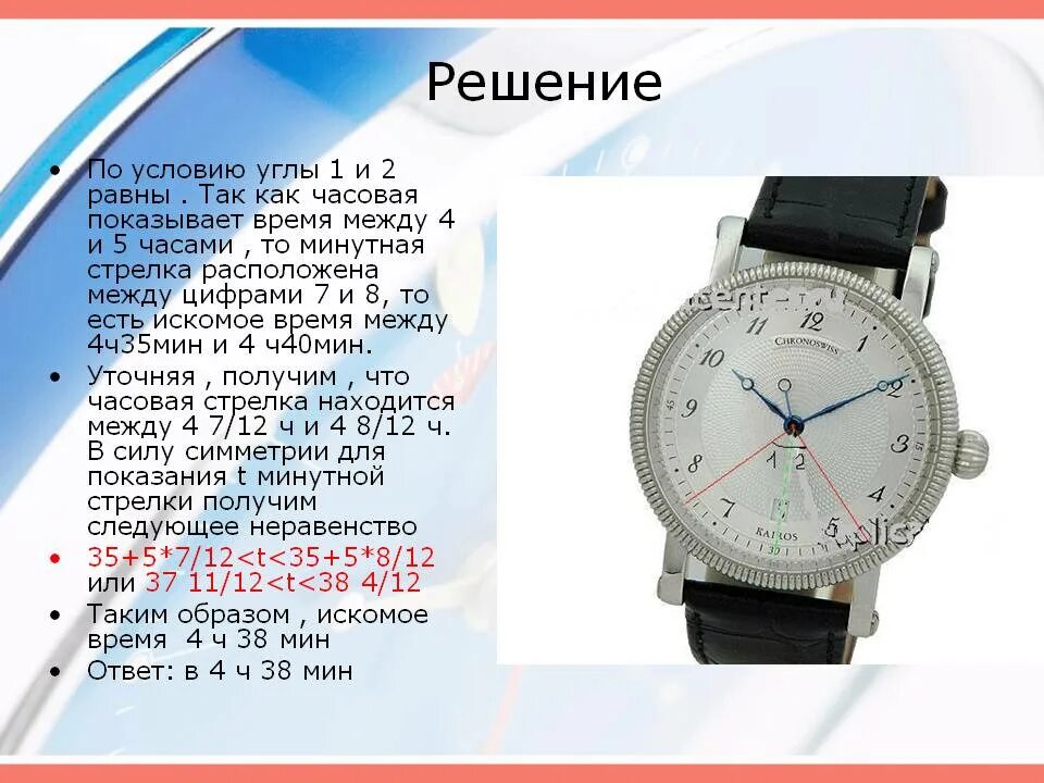 Время до 23 апреля