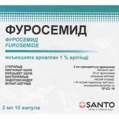 Сколько колоть фуросемид. Раствор фуросемида на латыни. фуросемид ампулы на латыни. фуросемид ампулы. рецепт раствор фуросемида в ампулах.