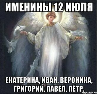 Имя 16 января