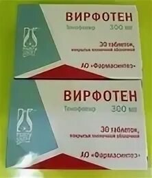 Вирфотен инструкция