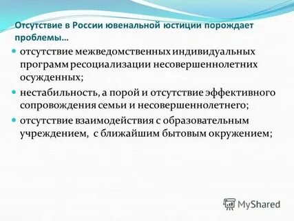 Виды ресоциализации осужденных