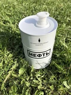 Белая нефть