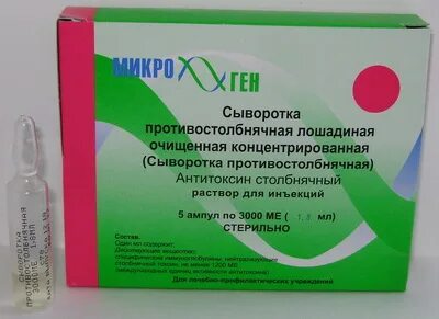 Иммуноглобулин столбнячный