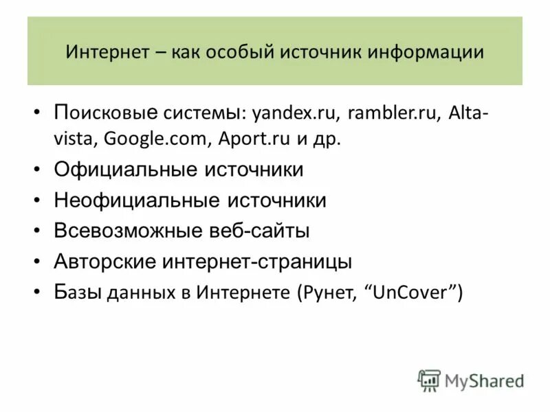 Официальные источники программ. Официальные источники программ. Официальные источники программ. Официальные источники опубликования. Официальные источники программ.