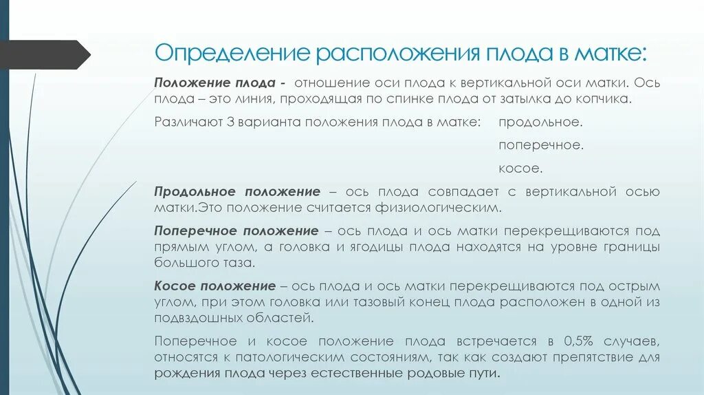 Определяется путем установления местоположения объекта. Определяется путем установления местоположения объекта
