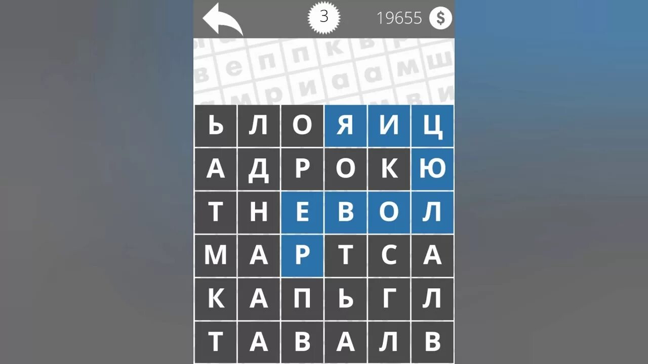 Найди слова политика. Найди слово третий уровень. Игра Найди слова город третий уровень. Найди слова инструменты 3 уровень. Найди слово 3 уровень