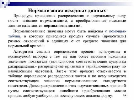 К распределению относится