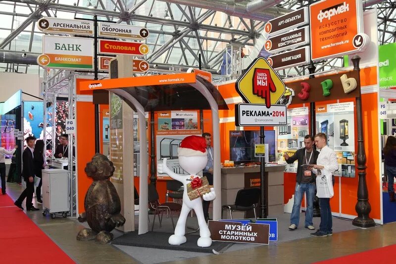 экспозиция рекламы. рекламные выставки и ярмарки. экспозиция рекламы. выставка ярмарка. реклама выставки.