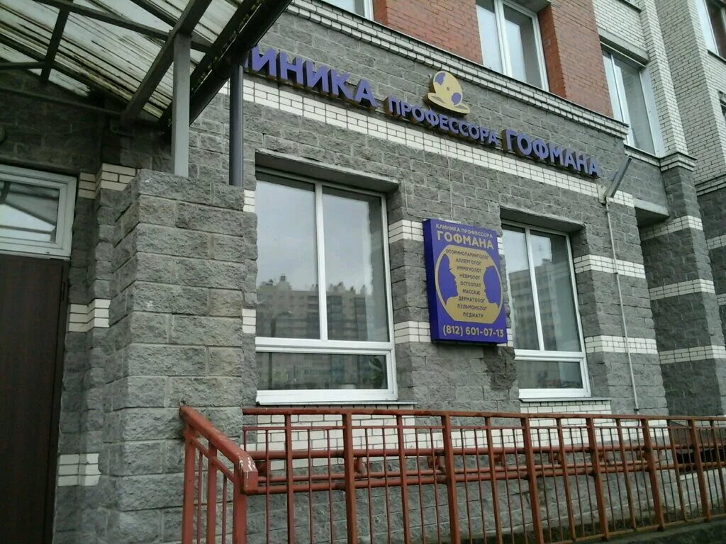 центр профессор санкт петербург. клиника профессор в спб. центр профессор санкт петербург. медицинский центр профессор санкт-петербург. здание клиники профессора преображенского.
