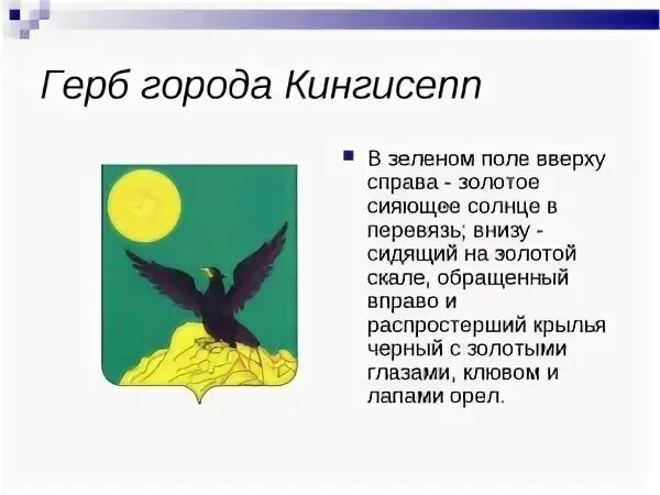 Yam-Yamgorod-Yamburg-Kingisepp. The history of the forgotten fortress