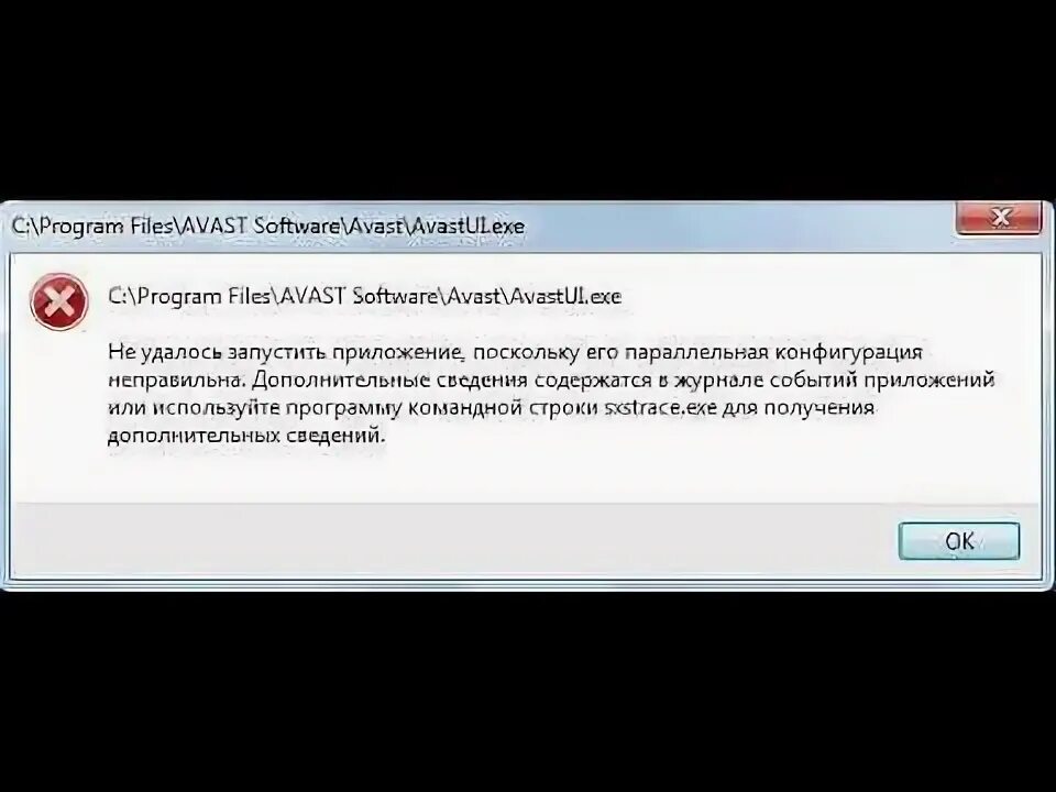 Неправильная конфигурация как исправить. Параллельная конфигурация неправильна. ошибка яндекс параллельная конфигурация. неправильная параллельная конфигурация яндекс браузер. ошибка яндекс браузера не удалось запустить приложение.