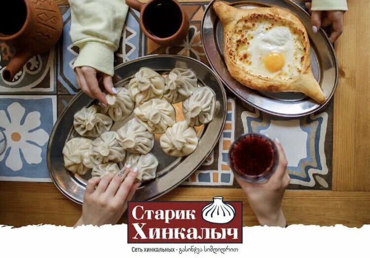 Хинкалыч отзывы. Старик хинкалыч. старик хинкалыч меню. старик хинкалыч белгород. старик хинкалыч курск.