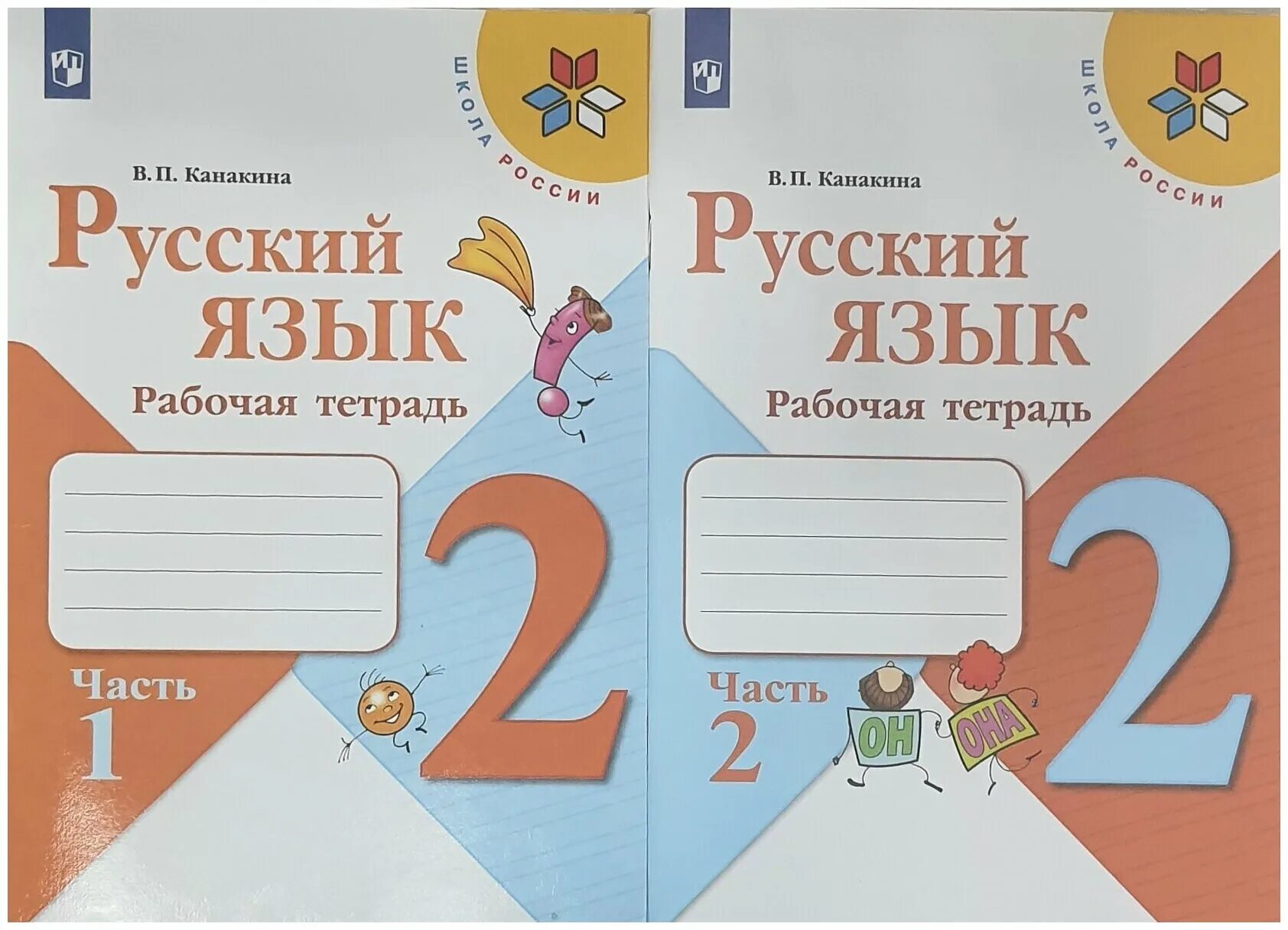 Учебники школа россии русский хохлова зеленина. Русский язык 2 класс методическое пособие с поурочными разработками. Ф. Рус 2кл. Рус 2кл.