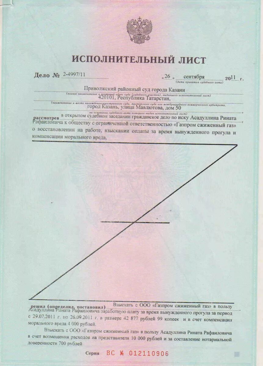 Программа исполнительные листы