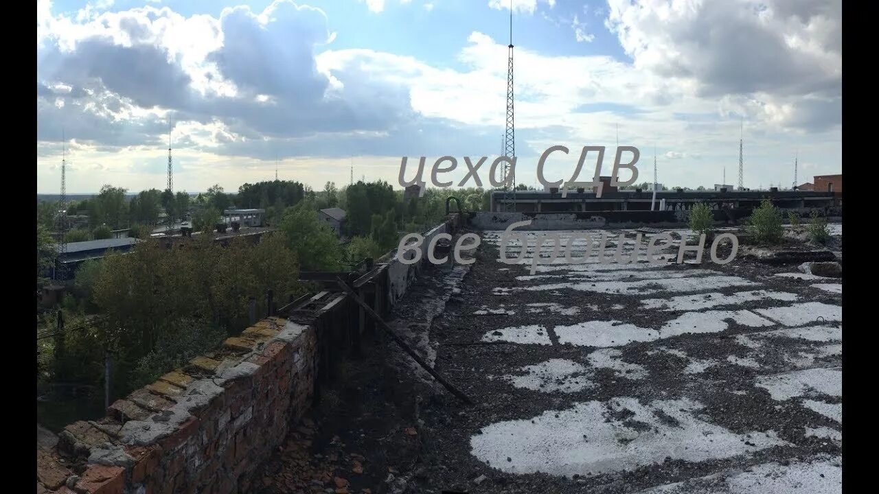 Сдв жуковский. Комбинат сдв калуга. комбинат сдв калуга свалка. заброшки в калуге. калуга комбинат сдв история.