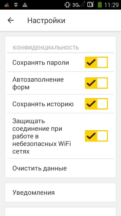 Очистить историю в Яндексе на андроиде. Удалить историю в Яндексе на телефоне. Как удалить историю в Яндексе.