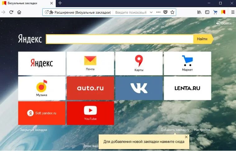 Установить поисковую строку на экране